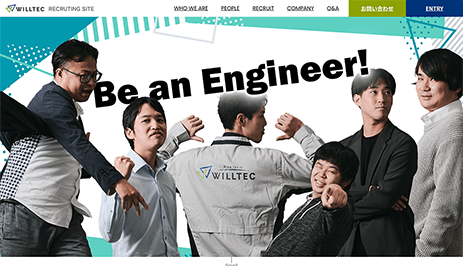 エンジニア キャリア採用サイト