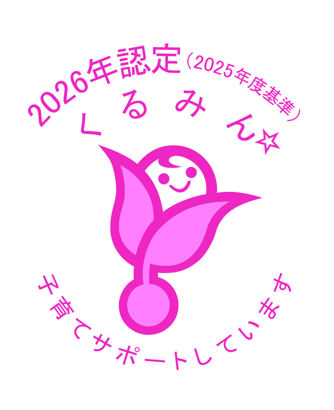 /upload/news/content/kurumin2026.jpg